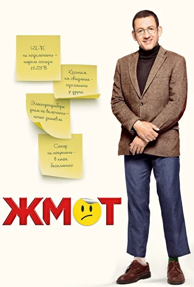 Постер к фильму