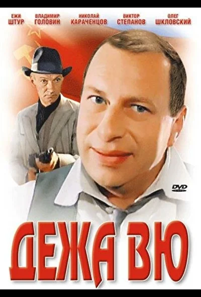 Постер к фильму
