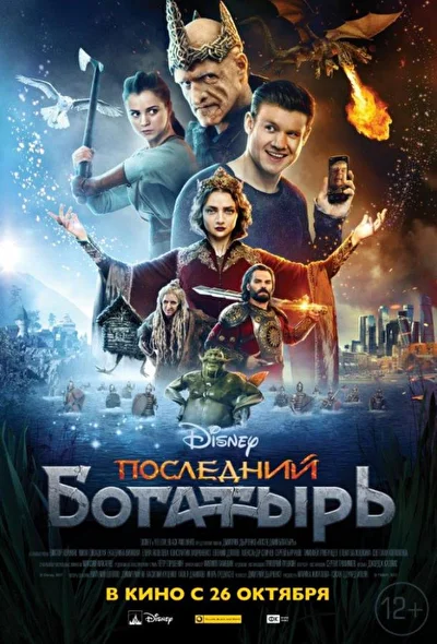 Постер к фильму