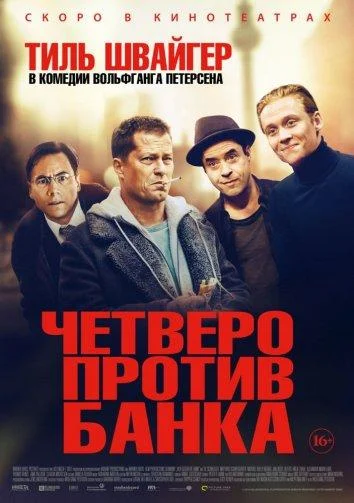 Постер к фильму
