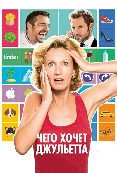 Постер к фильму