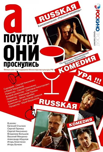 Постер к фильму