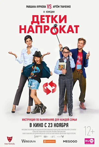 Постер к фильму