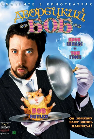 Постер к фильму