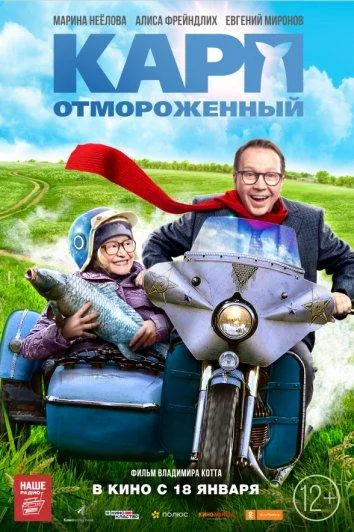 Постер к фильму