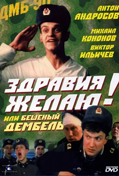 Постер к фильму