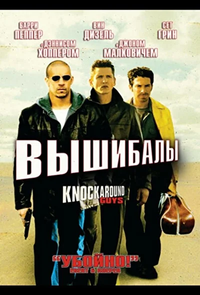 Постер к фильму
