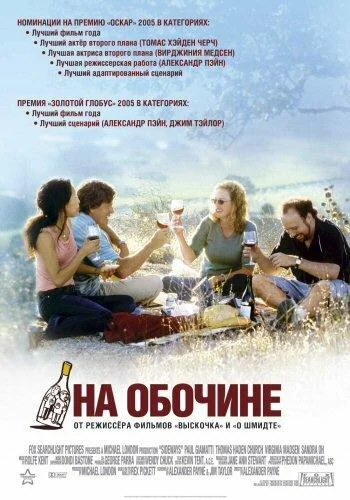 Постер к фильму