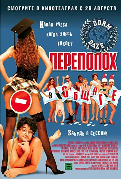 Постер к фильму