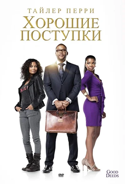 Постер к фильму