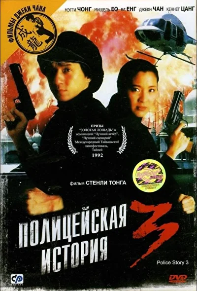 Постер к фильму