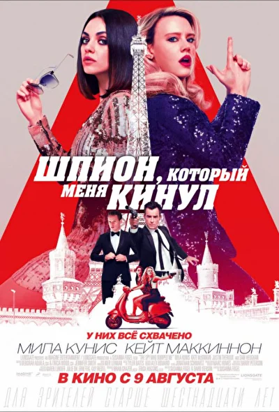 Постер к фильму