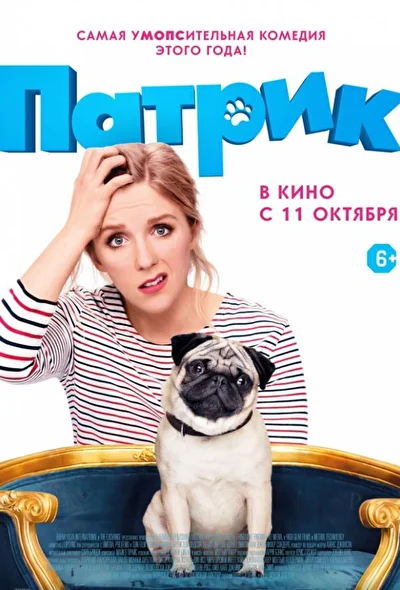 Постер к фильму