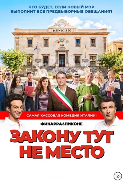 Постер к фильму