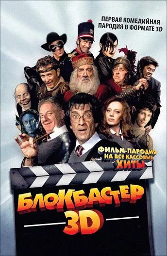 Постер к фильму