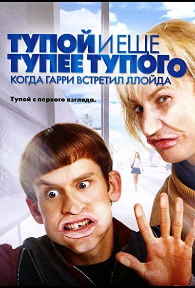 Постер к фильму