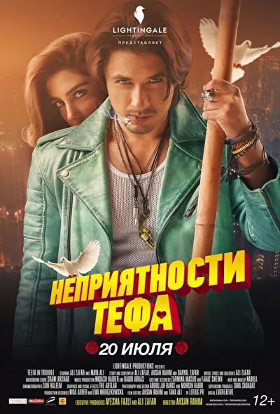 Постер к фильму