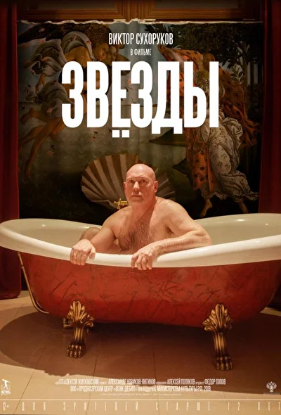 Постер к фильму