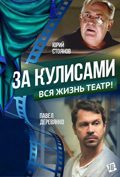 Постер к фильму