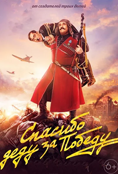 Постер к фильму