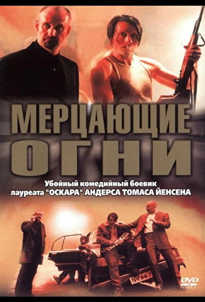 Постер к фильму