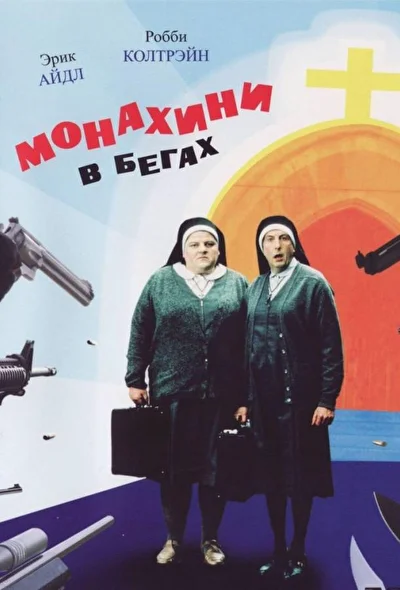 Постер к фильму