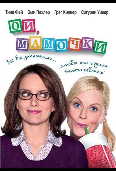Постер к фильму