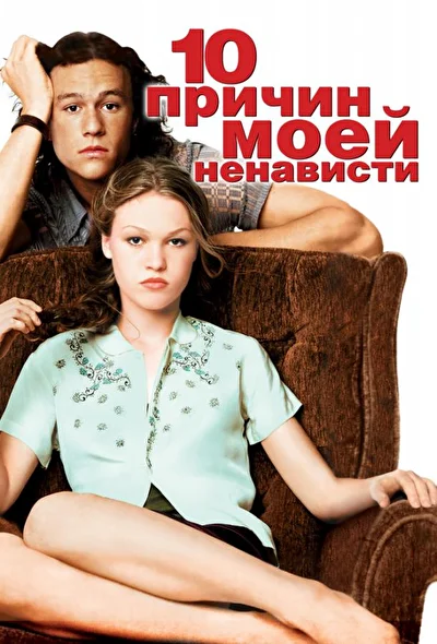 Постер к фильму
