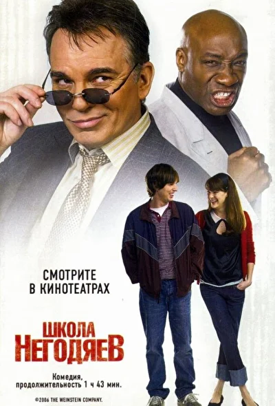 Постер к фильму