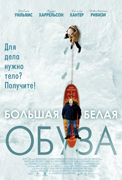 Постер к фильму