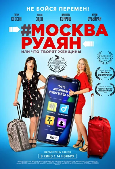 Постер к фильму