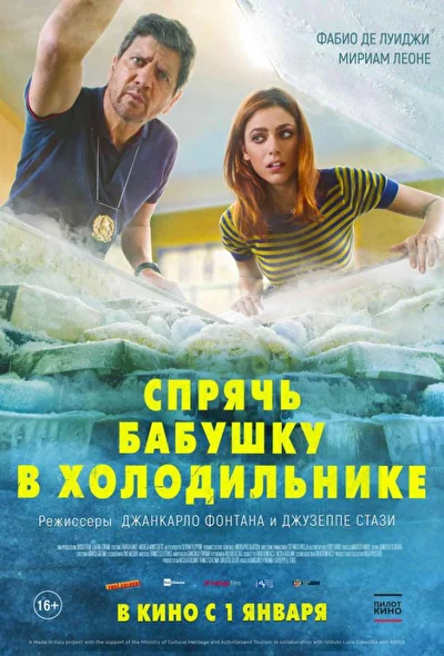 Постер к фильму