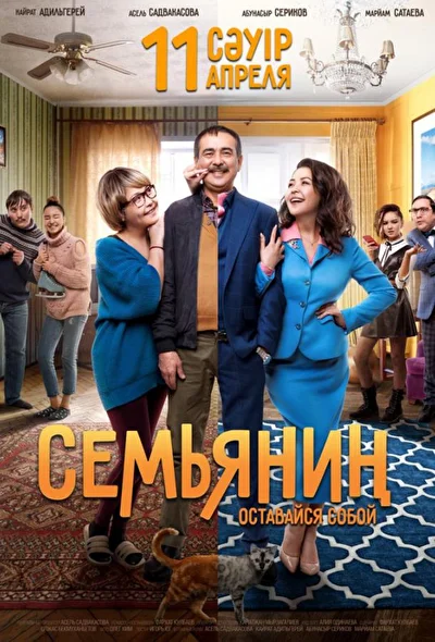 Постер к фильму