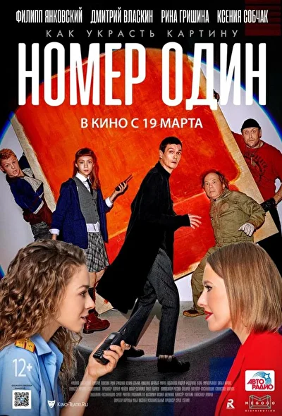 Постер к фильму