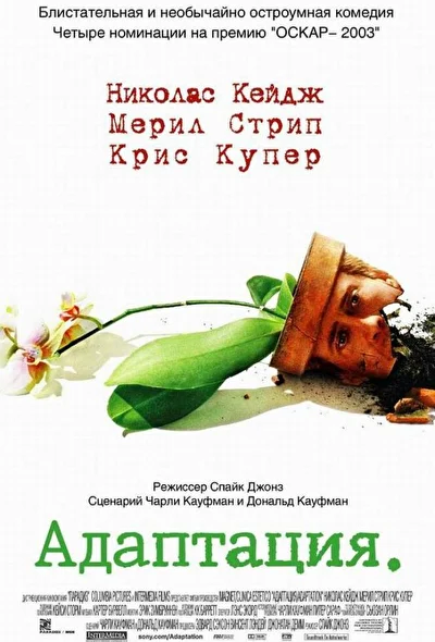 Постер к фильму