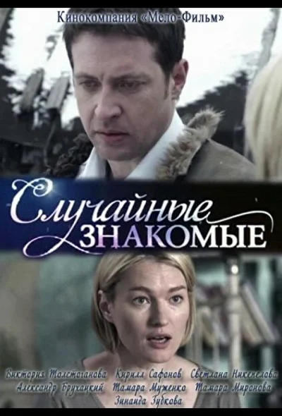 Постер к фильму