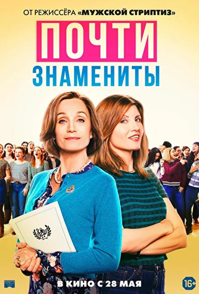 Постер к фильму