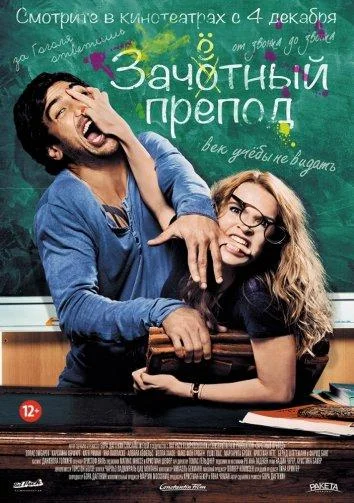 Постер к фильму