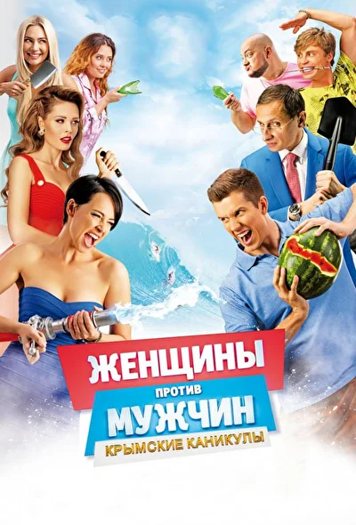 Постер к фильму