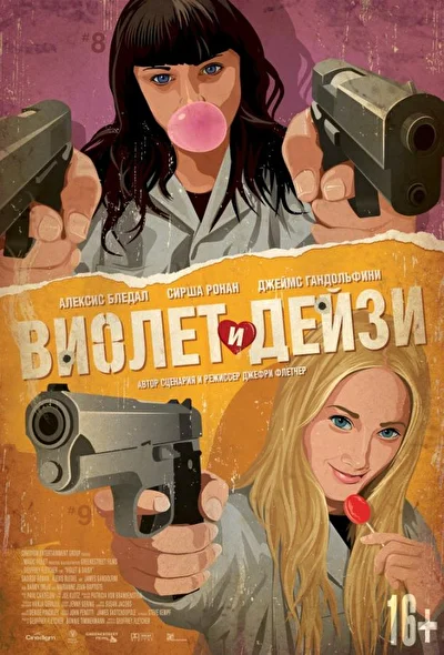 Постер к фильму