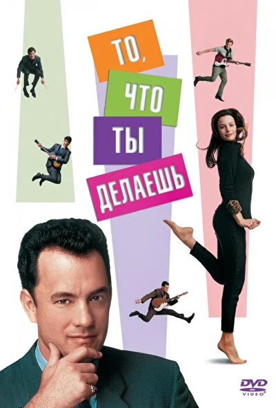 Постер к фильму