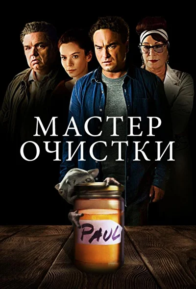 Постер к фильму