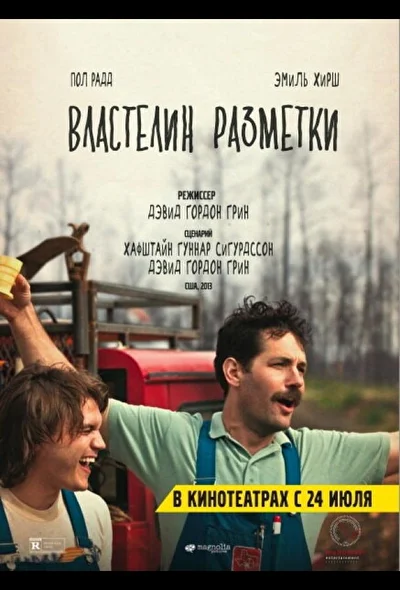 Постер к фильму