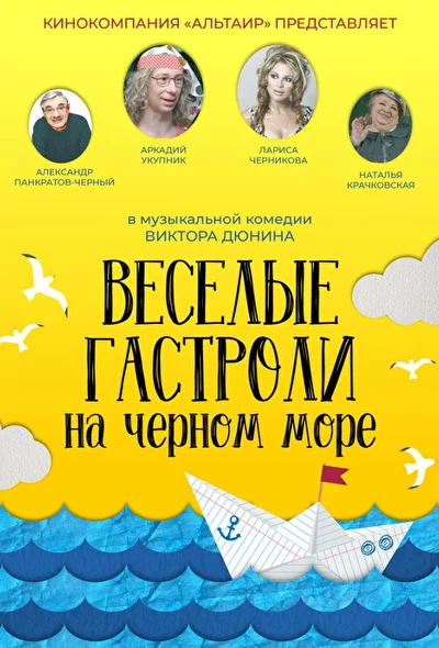 Постер к фильму