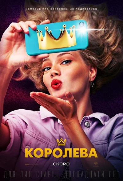 Постер к фильму
