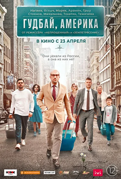 Постер к фильму