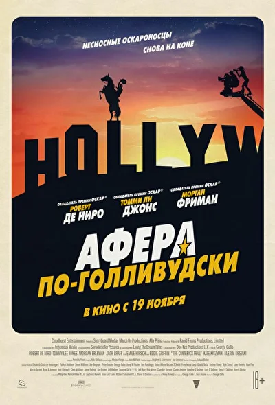 Постер к фильму