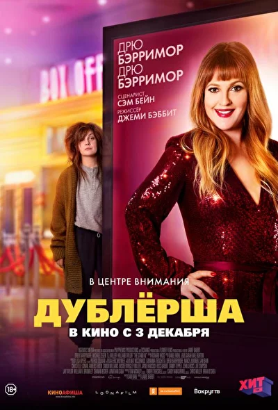 Постер к фильму