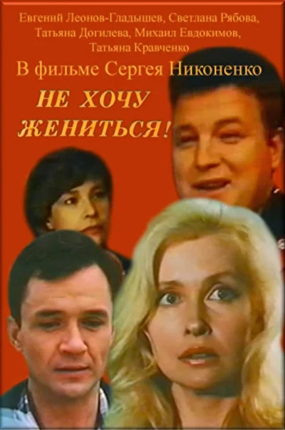 Постер к фильму