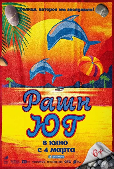 Постер к фильму